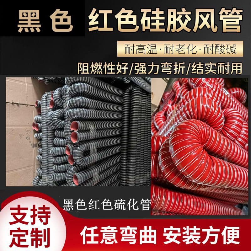 High-Temperature Duct, Black Silicone Wire Ventilation Hose, Heat Resistant up to 300°C Soft Hose, Exhaust Inner Diameter 50mm/75mm in Stock