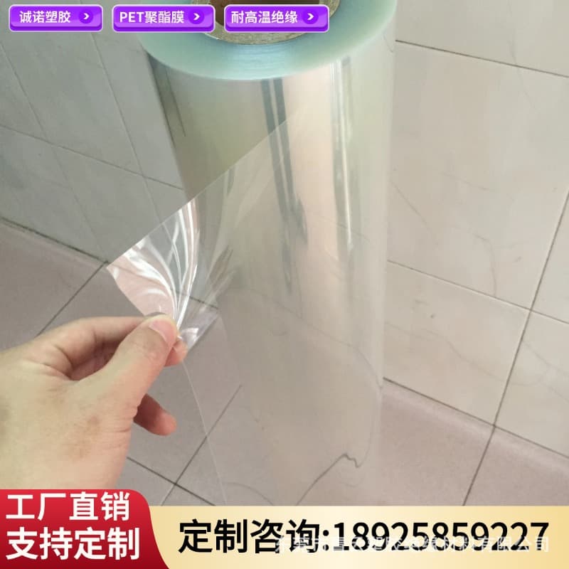 FEP release film, machine parts for UV curing, high-temperature resistant insulation protective film in 0.1/0.125/0.15/0.188mm