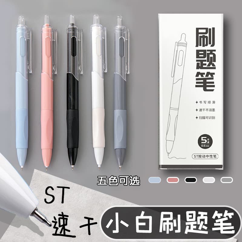 Quick Dry Ins Style High Aesthetic Press Pen Neutral Pen Boxed ST Morandi Color White Brush Question Pen Quick Dry Plastic