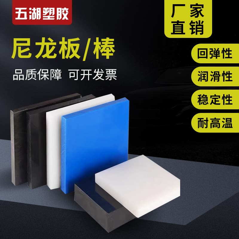 Factory Wholesale Nylon Plastic Sheet White Nylon Sheet Cut-to-Size Black PA66 Rod Blue MC901 Liner Bushing