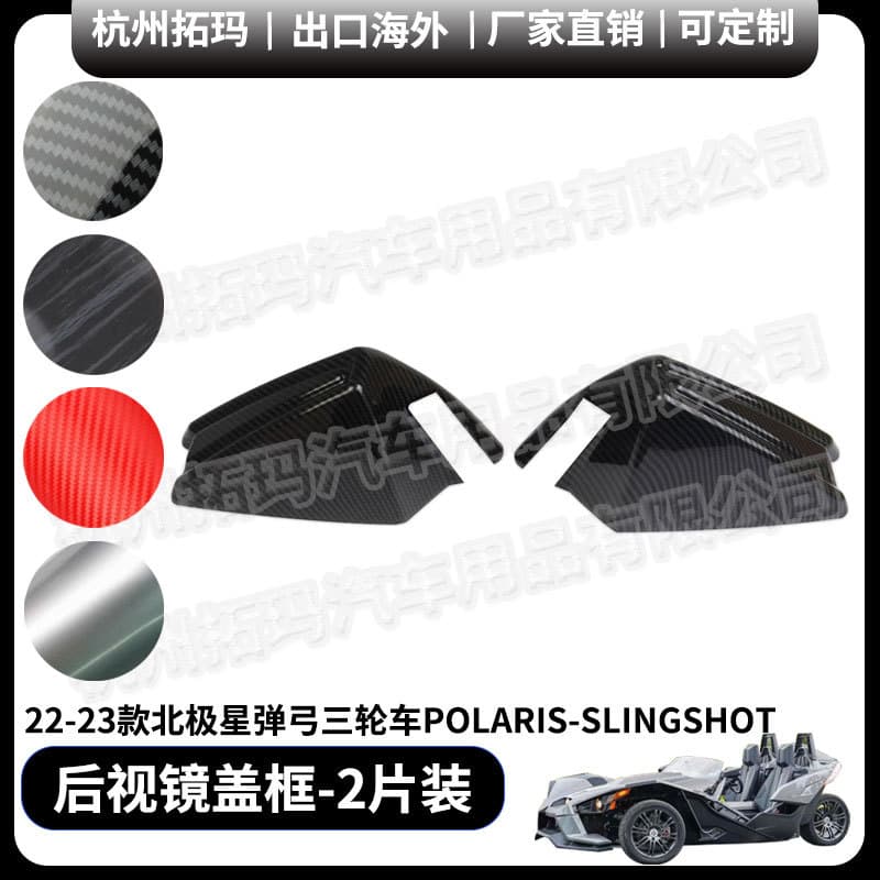 Reflective Rearview Mirror Cover Trim Compatible with 2022 Polaris Slingshot
