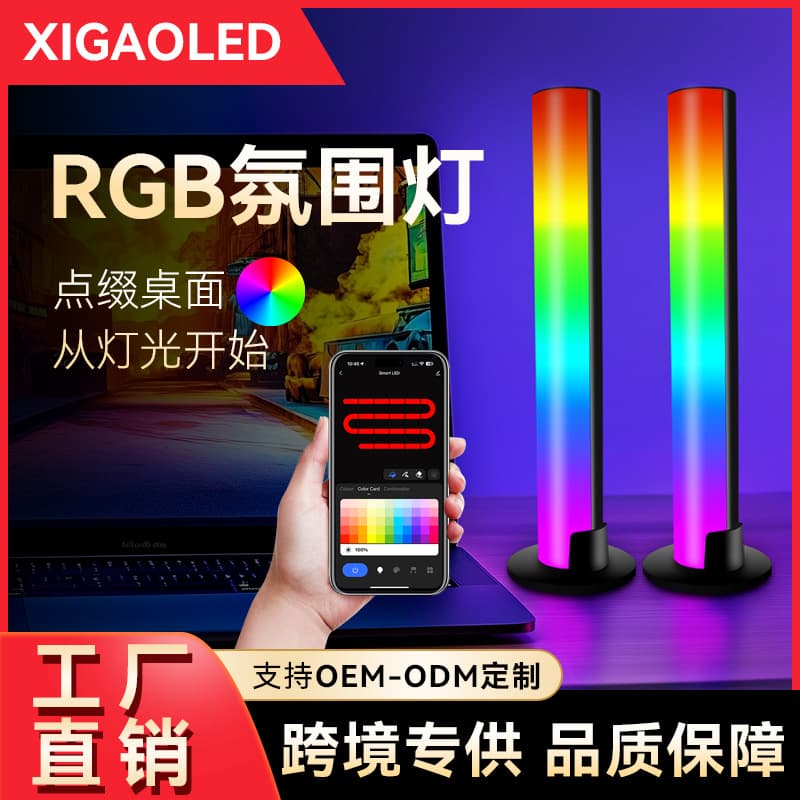 Cross-border RGB sound pickup ambient light gaming room computer desktop creative LED music speaker rhythm voice-activated sensor light