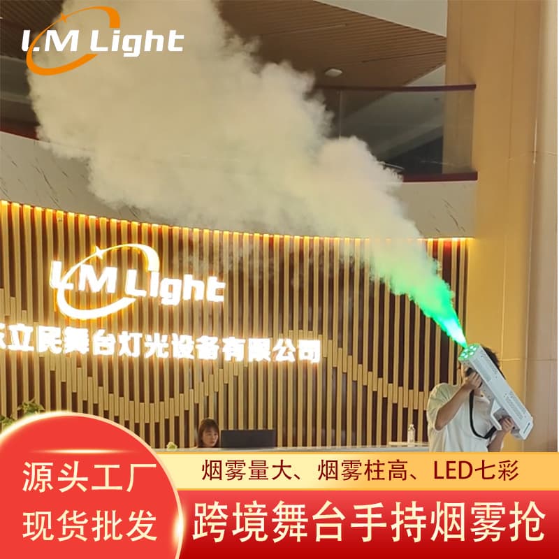 Stage Effect Atmosphere LED Smoke Machine Bar KTV Smoke Generator Nightclub Party Equipment JD Smoke Gun