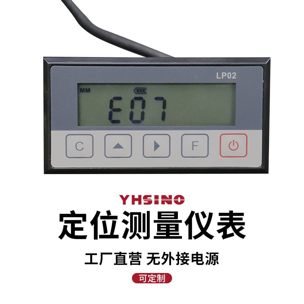 Integrated magnetic scale LP02 digital display meter, electronic ruler, high-precision positioning displacement measuring instrument