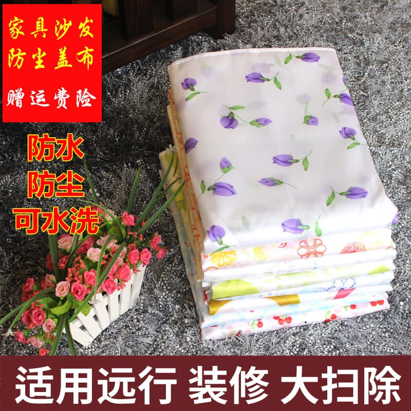 Bed Sofa Coffee Table Furniture Dust Cover, Household Cover for Bed, Dirt-Proof and Dust-Proof Cloth, Decorative Waterproof Large Cover