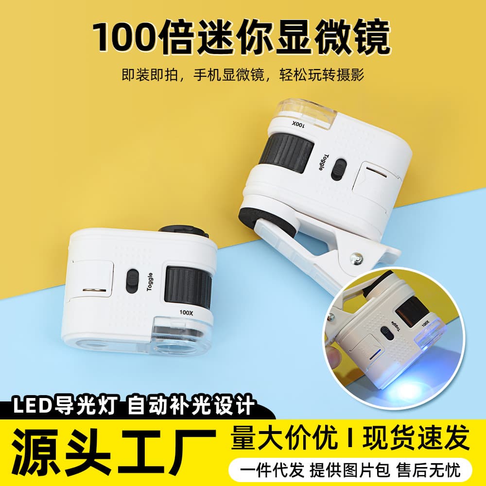Mini optical microscope biological observation portable clip microscope high definition 100x magnification microscope