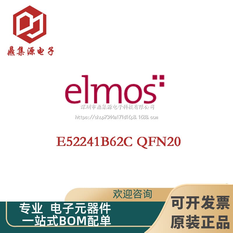E52241B62C package QFN20, brand new original ELMOS SEMICONDUCTOR integrated chip.