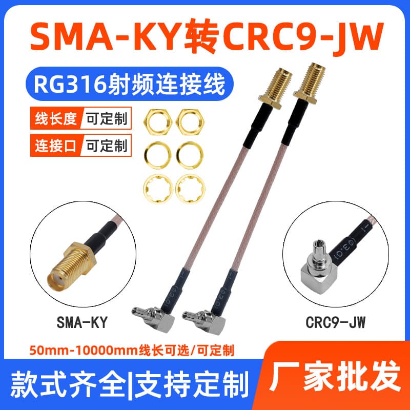 SMA Female to CRC9 Right Angle Male RF Coaxial Cable, RG316 Feeder Extension, SMA-KY/CRC9-JW