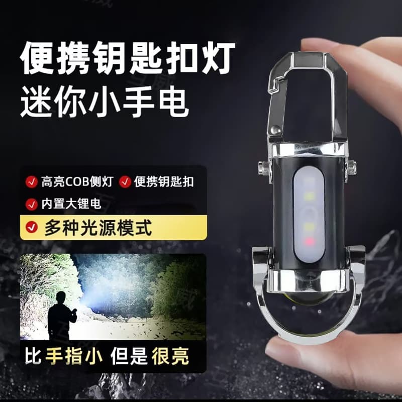 Portable waist keychain mini flashlight multi-functional emergency rechargeable anti-keyring waterproof extra large floodlight