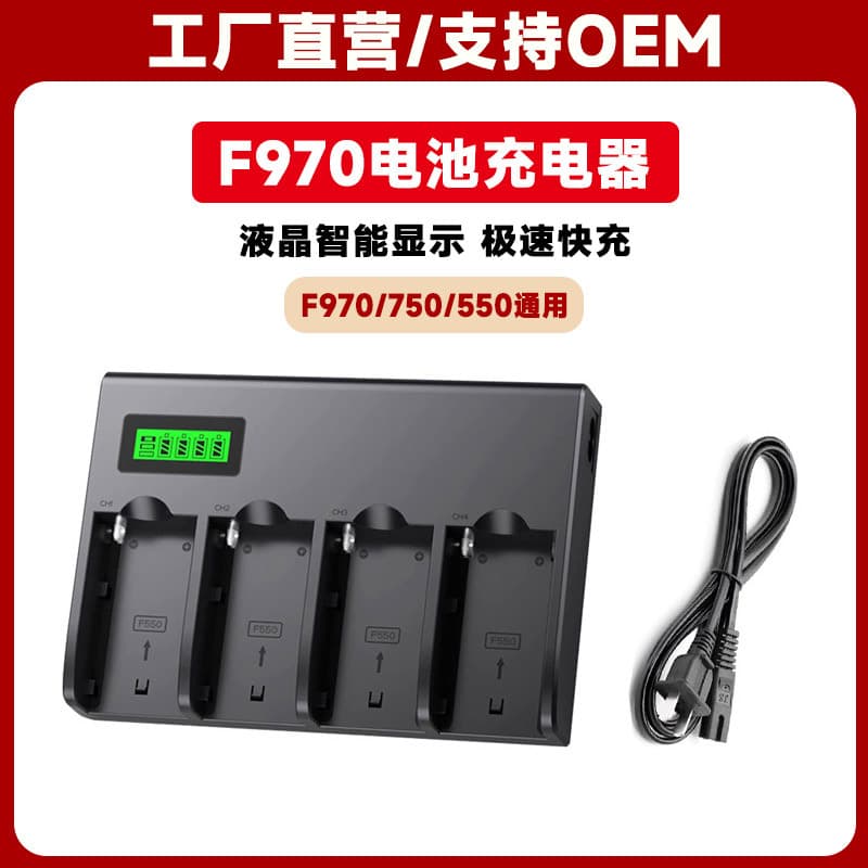 F970 Battery Charger Universal for F750/F550, 4-Slot Independent Smart Fast Charging