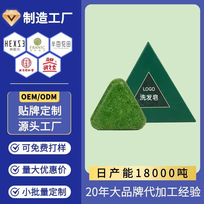 Custom Xinjiang Usman Grass Shampoo Soap, Cypress Leaf and Polygonum Multiflorum Hair Care Handmade Soap for Strengthening and Anti-Hair Loss