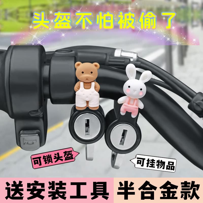 Cartoon Helmet Lock for Motorcycle, Anti-Theft Fixed Helmet Lock with Hook, Special Lock for Electric Scooter