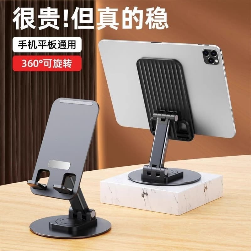 Metal Phone Stand Desktop Rotatable Height Adjustable Foldable Portable Multi-Functional Drama Watching Live Streaming Universal Lazy Tablet