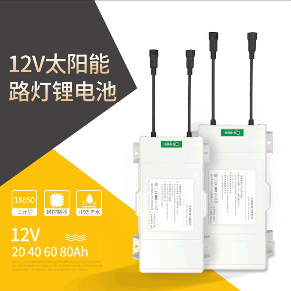 Split Street Light Lithium Battery Solar Lithium Battery Pack 12V 30Ah Outdoor New Rural Engineering LiFePO4