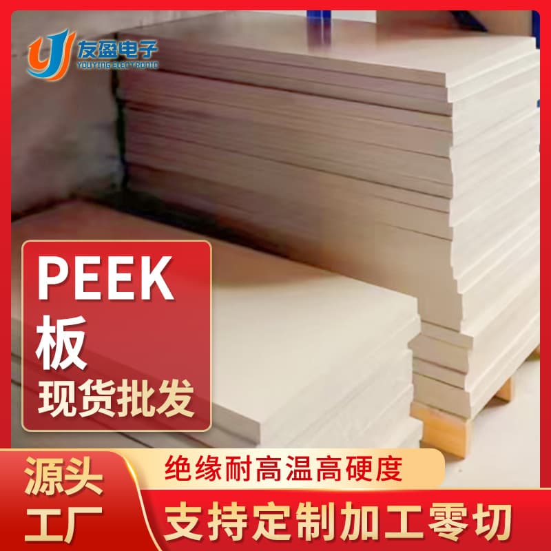Glass fiber carbon fiber reinforced PEEK sheet polyetheretherketone conductive anti-static PEEK sheet electrical PEEK rod custom cutting