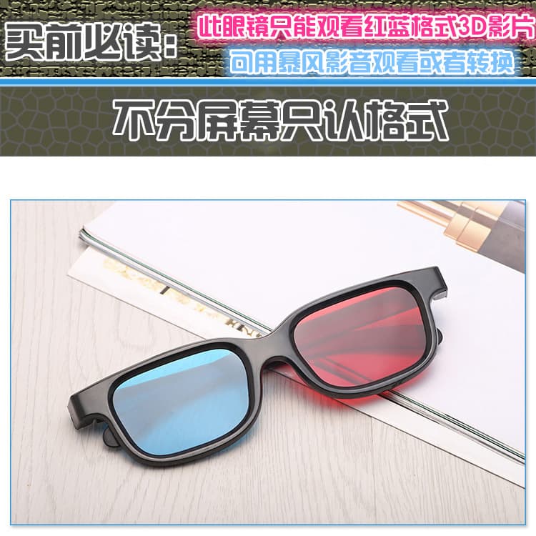 Home 3D Glasses Red-Blue 3D Stereo Glasses for Baofengyingyin 3D Glasses Red-Blue Glasses for Computer Projector 3D