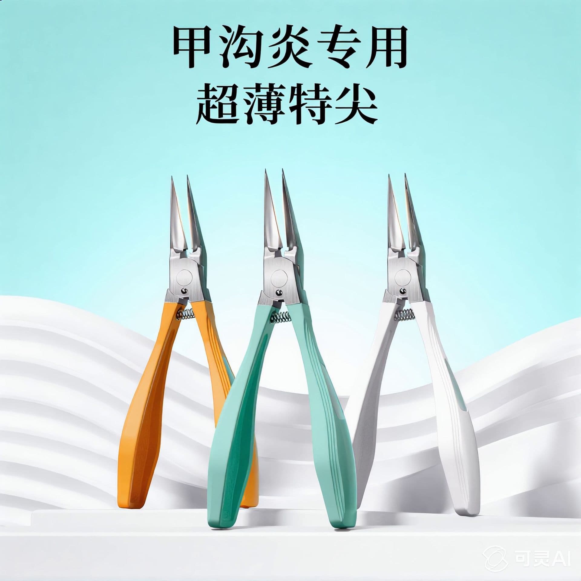 Special nail groove scissors, single nail scissors, hawkbill scissors, pointed pedicure nail clippers, new hawkbill pliers, sharp