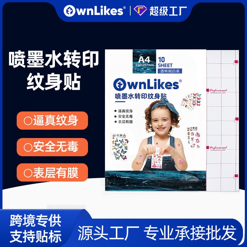 Water Transfer Tattoo Paper A4 Inkjet Children DIY Hand-painted Waterproof Tattoo Printing Paper DIY Cup Water Transfer Sticker