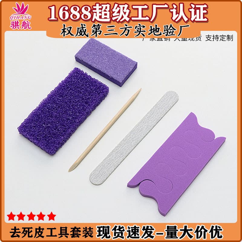 Pedicure set, pumice stone toe separator, wooden skewer, sponge block, convenient tool kit, manicure 2/3/4/5 piece set