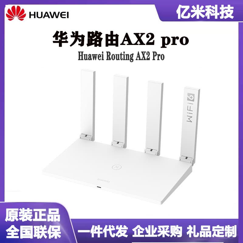 For Huawei Router AX2 Pro Home Whole House Gigabit High-Speed Wall Penetration Mobile WiFi Wireless Smart Router