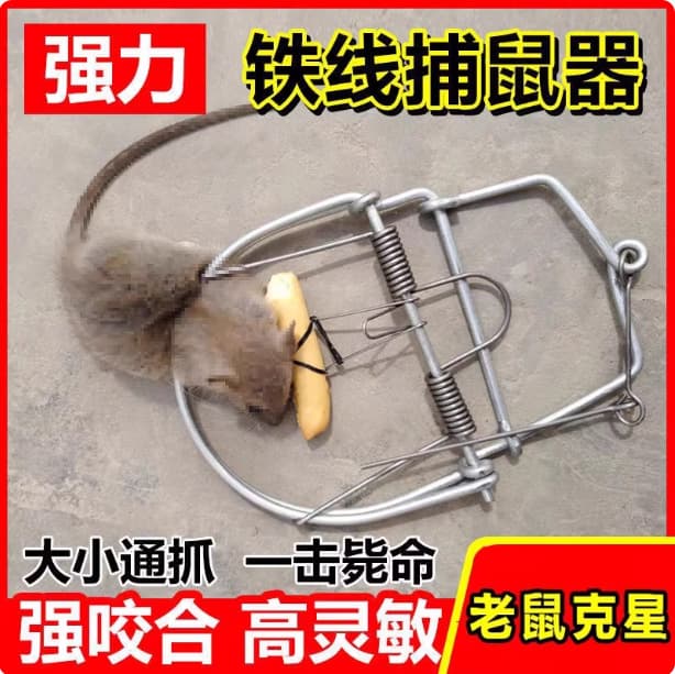 Strong-Grip Classic Rat Trap for Home Indoor Use, Automatic Continuous Old-Style Iron Mouse Trap Rodent Catcher