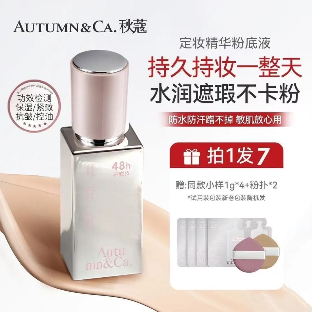 [Brand New Fourth Generation] Qiukou 48-Hour Long-Lasting Oil-Control Concealer Foundation That Does Not Cake and Creates a Natural Makeup Look