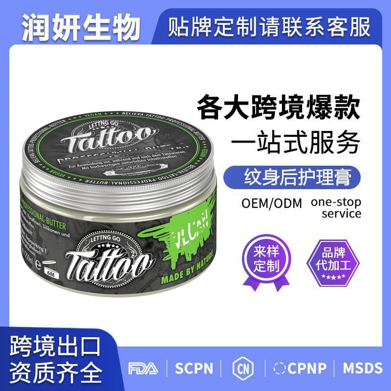 Cross-border Amazon Tattoo Aftercare Lotion