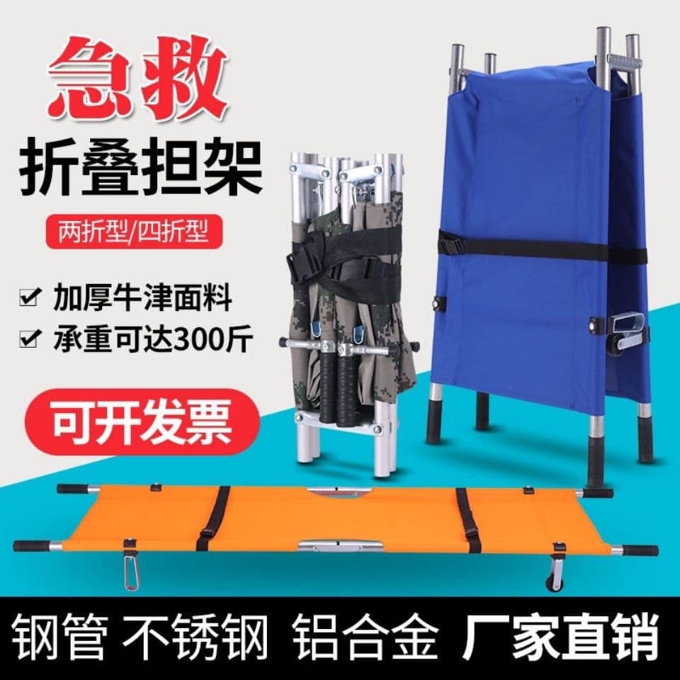 Simple Folding Portable Thickened Stainless Steel Fire Drill Emergency Rescue Stretcher