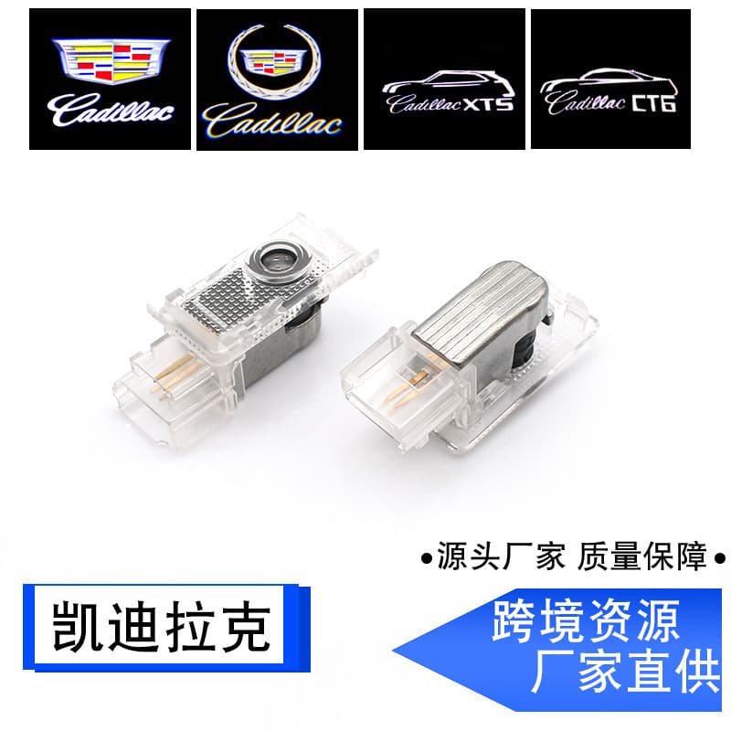 Dual-Interface Welcome Light for Cadillac SRX XTS ATS Projector Door Light Cross-Border