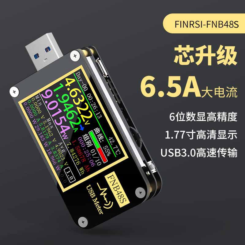 FNIRSI-FNB48S USB Voltage and Current Meter Multifunctional Fast Charging Tester QC/PD Protocol Trigger