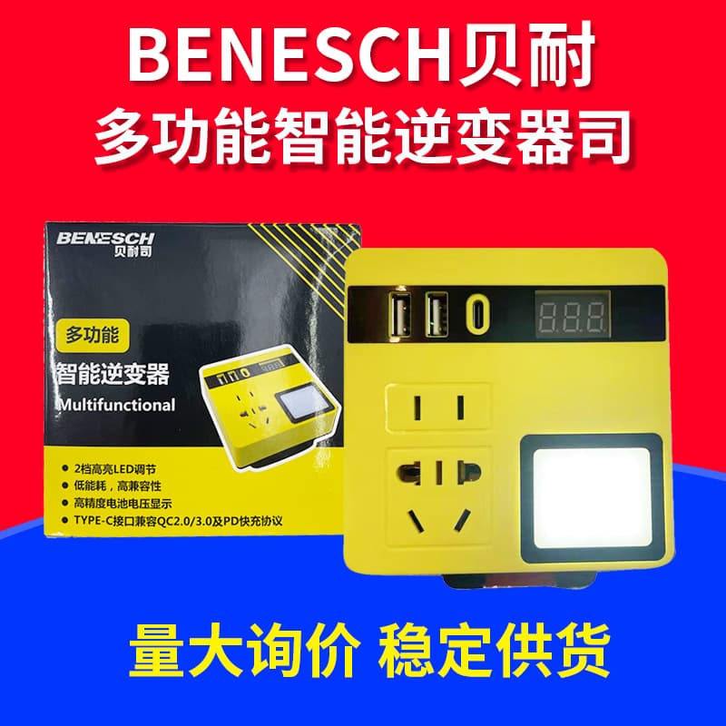 BENESCH Multifunctional Smart Inverter Converter Sine Wave Car Universal Power Regulator