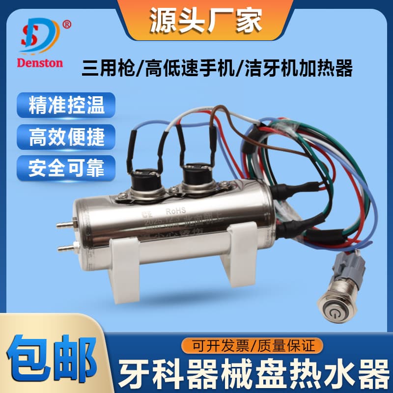 Dental Instrument Tray Heaters, Water Heaters, Dental Chairs, Dental Unit Heating Equipment, Accessories