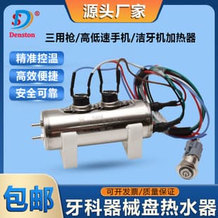 Dental Instrument Tray Heater Water Heater Dental Chair Dental Unit Heating Equipment Accessories