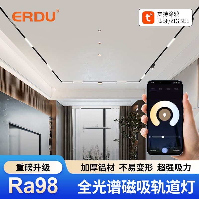 Recessed, main light-less, smart magnetic track light for home use, concealed installation, grille floodlight, surface-mounted track light.