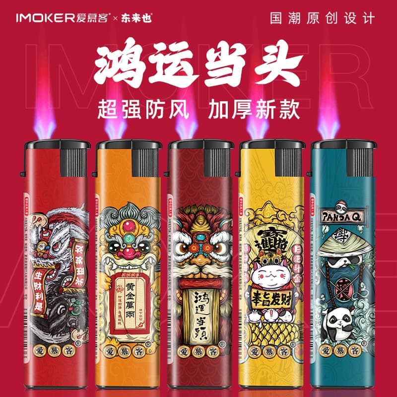 Factory wholesale 50 windproof lighters, trendy Chinese style, for home, store, supermarket, explosion-proof disposable lighter wholesale with custom printing