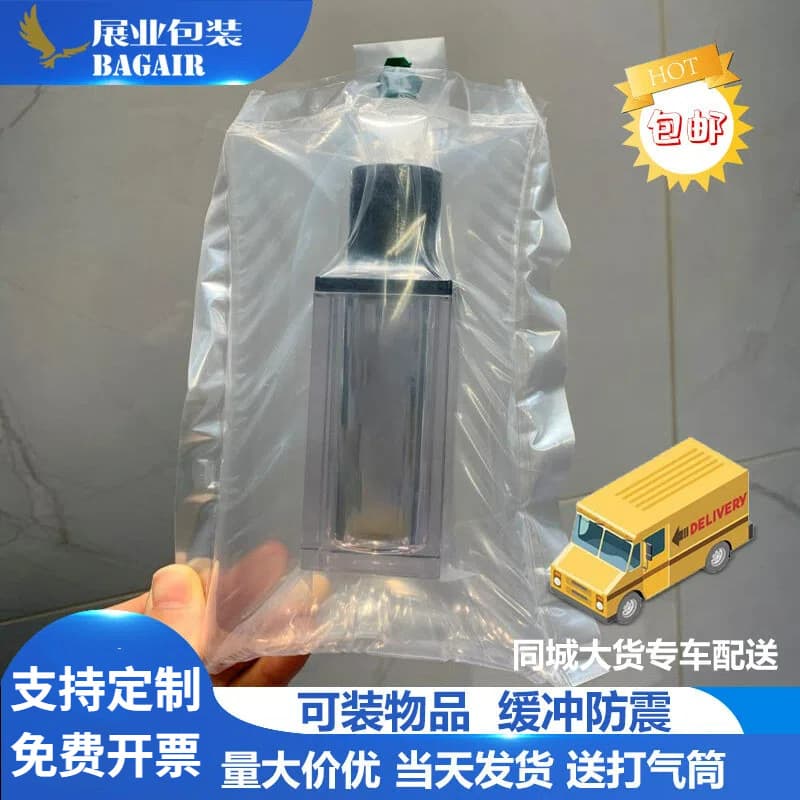 Double-layer inflatable cushioning packaging bags, shockproof perfume decanting bottles, inner bag cosmetics lipstick eyeshadow air column bags