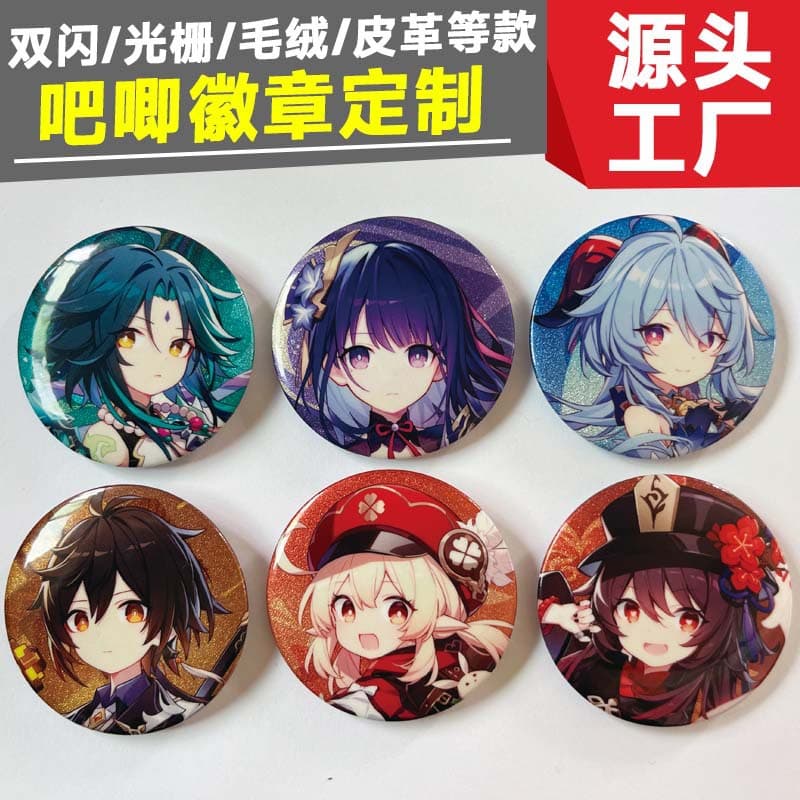 Tinplate Badges for Students, Metal School Emblems with Double Flash Grille, Plush Anime Business Gift Pins, Event Commemoratives