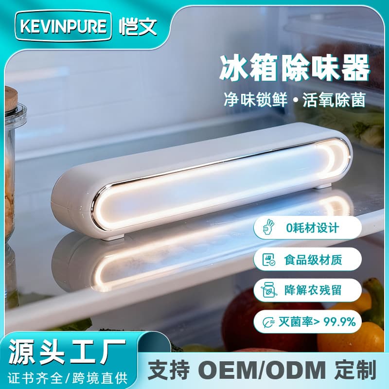 Refrigerator purifier ozone disinfection vegetable fresh-keeping customization household shoe cabinet wardrobe air purifier cross-border wholesale