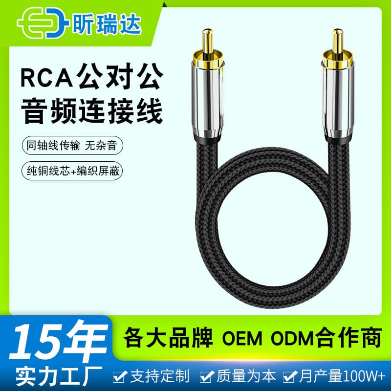 RCA Male to Male Digital Coaxial Audio Cable for TV, Amplifier, DVD, and Sound System Connection