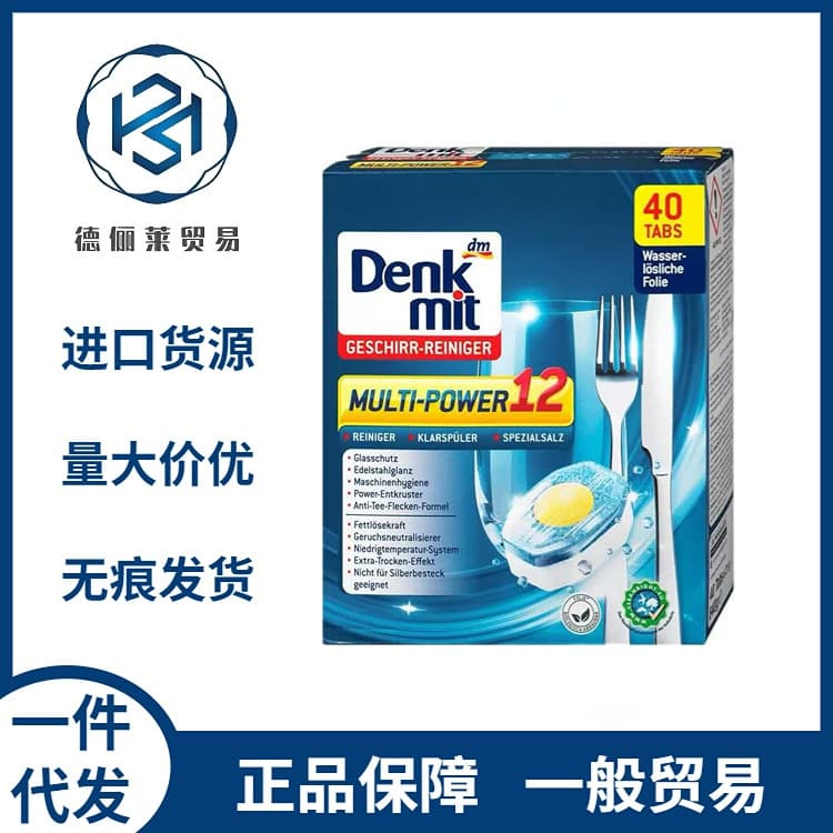 German Import DM Dishwasher Detergent Blocks/Powder Blocks, Multi-Effect 12-in-1 Golden Core Dishwasher Blocks 40 Pieces