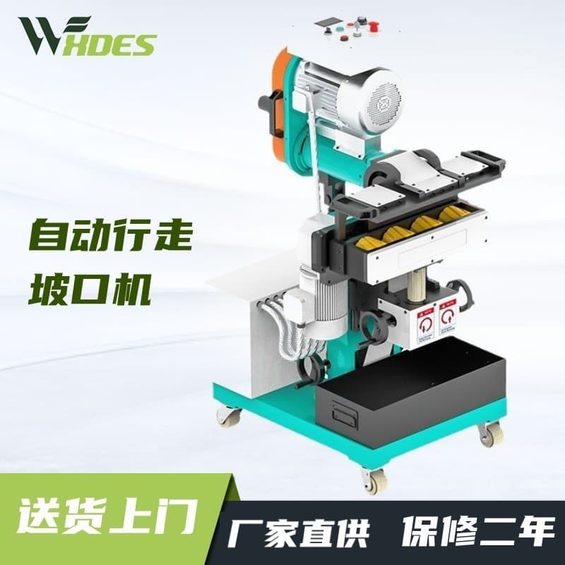 Nairuide stainless steel plate automatic beveling machine, multifunctional welding edge milling machine, automatic walking beveling machine.