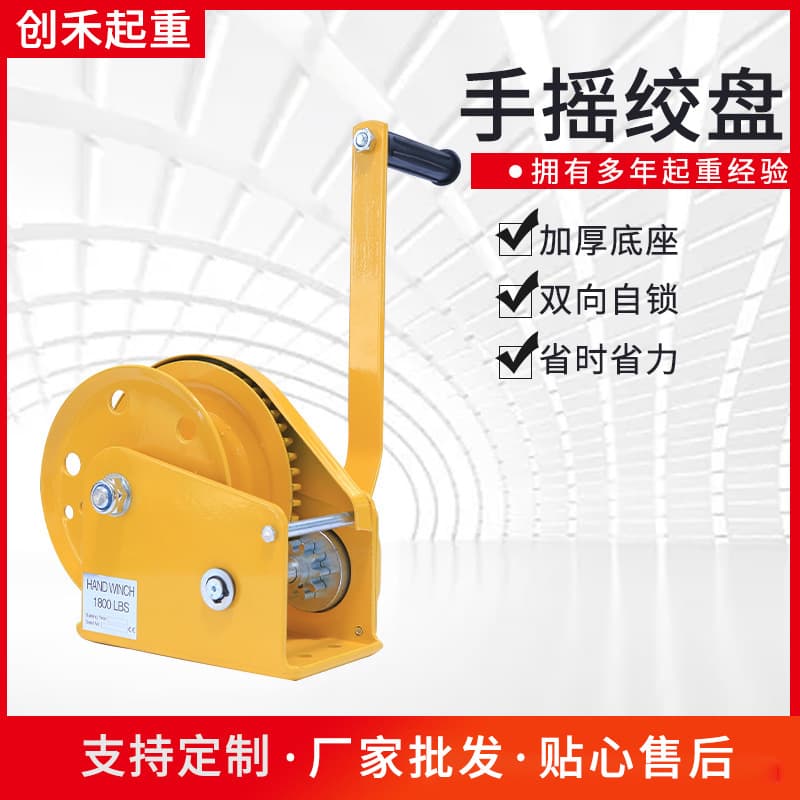 Wholesale Steel Cable Traction Small Winch, 1200LB Winch Tractor, Bidirectional Self-Locking Hand Winch