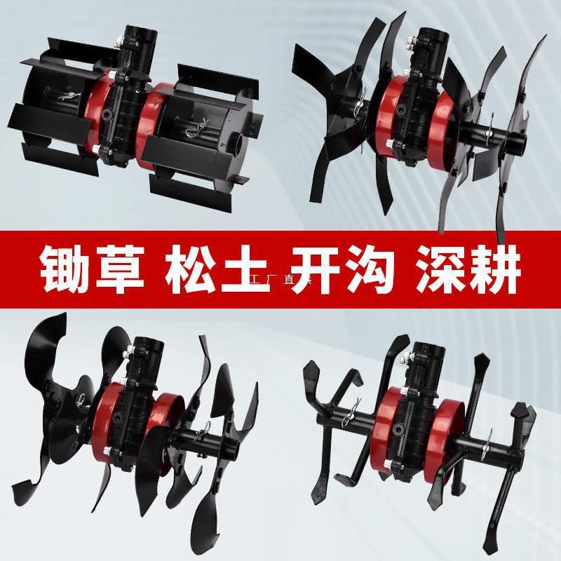 Lawn mower weeding wheels, soil loosening wheels, deep tillage and trenching wheel assemblies, small household backpack universal hoeing and soil loosening machines.