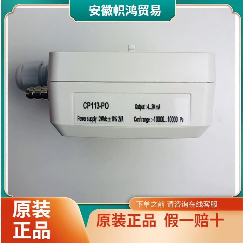 (Negotiable) CP113PO French KIMO micro differential pressure transmitter, range, quality assured