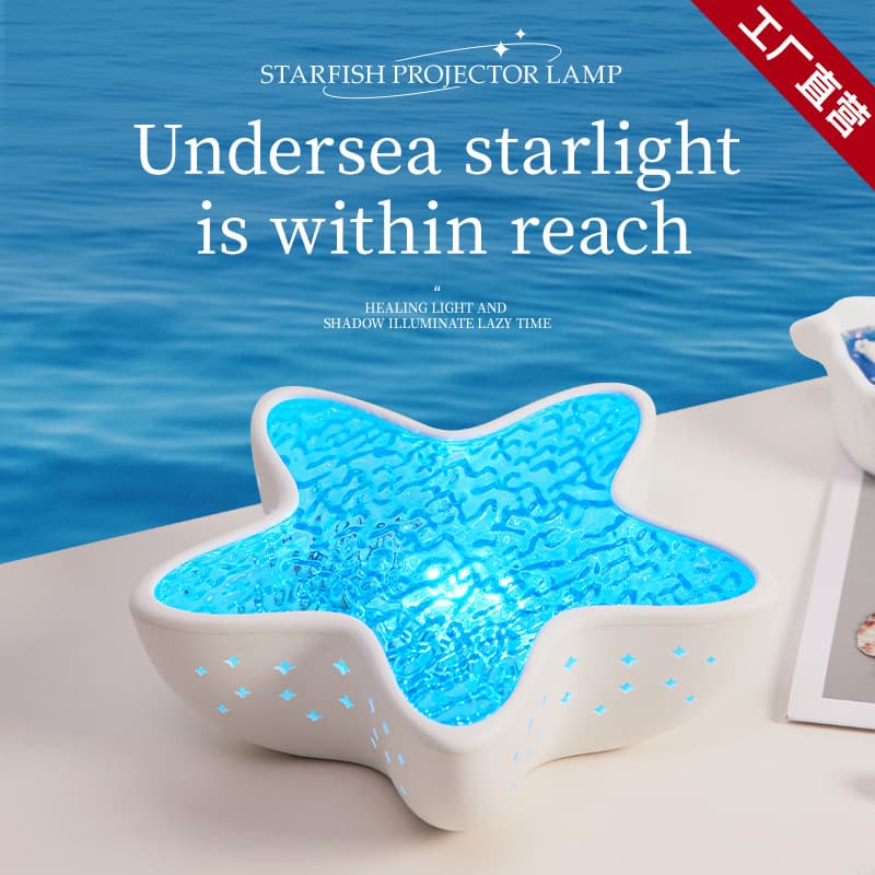 Cross-border popular starfish dynamic water ripple atmosphere lamp, Northern Lights children's starry sky projection lamp, Aurora starlight lamp