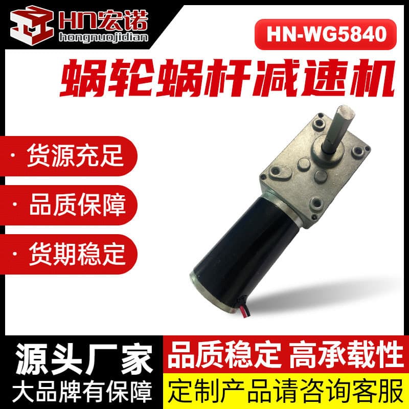 Smart Litter Box Motor 5840 Turbine Worm Gear DC Geared Motor 31 Steel Tube Motor Factory Custom Direct Sales