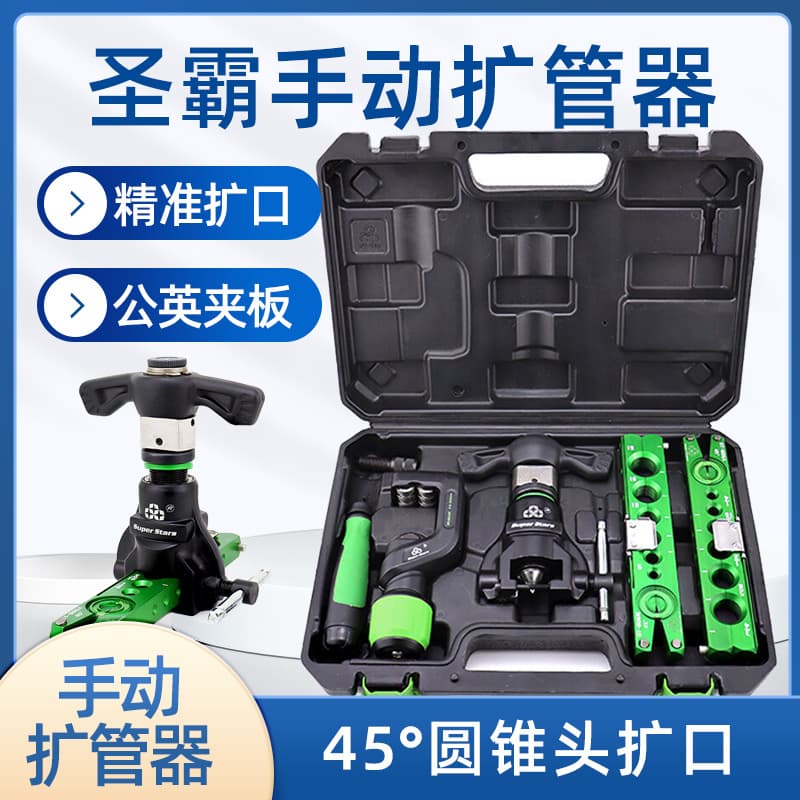 Dual-Use Handheld Electric Expander Asymmetric Expander Air Conditioning Copper Pipe Flaring Tool with Prick Wheel Electric
