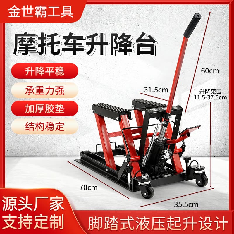 Double Scissors Hydraulic Motorcycle Lift Table Vehicle Repair Stand for Cars And Motorcycles Golden World Dominator Brand