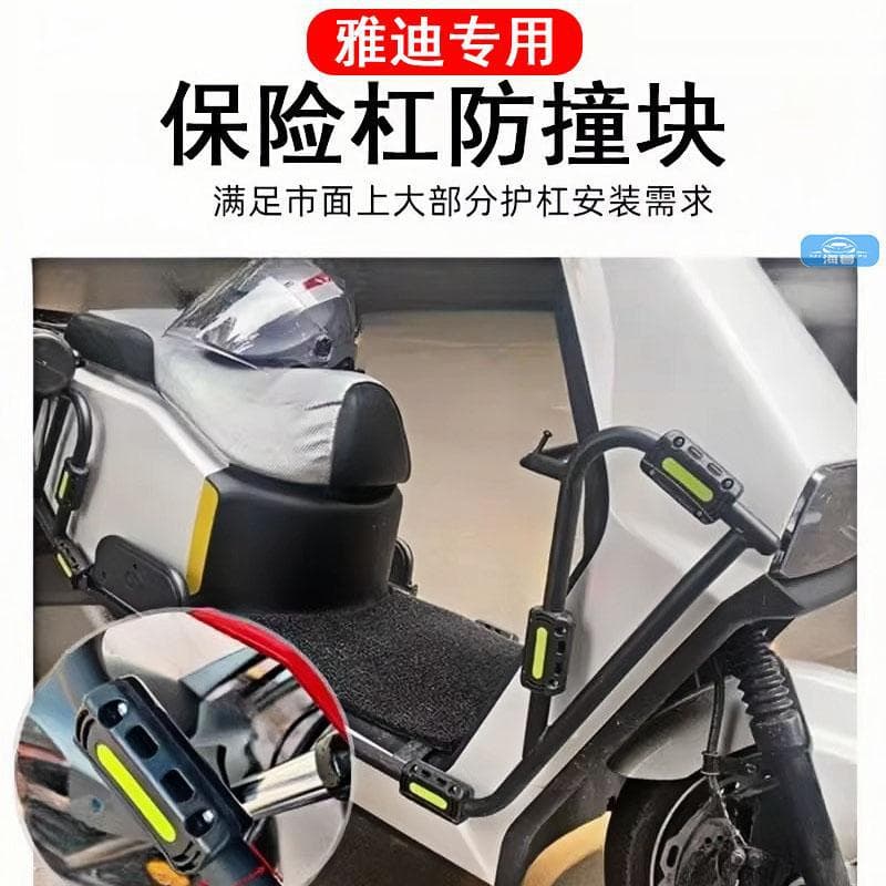 Compatible with Yadi 6th Gen t60 d/g25 d/Laika Bumper Guard Strips and Blocks, Anti-Fall Modification Parts