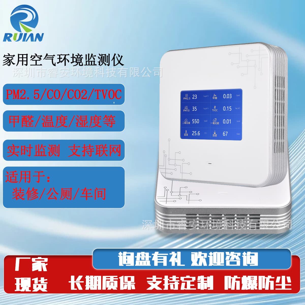 Public Toilet Air Quality Detector VOC/CO Monitor Gas Alarm